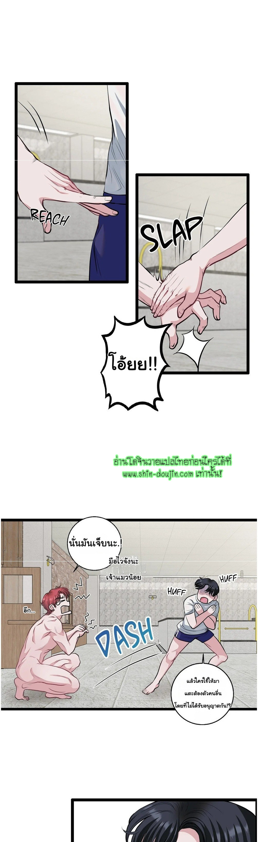 Squeaky clean EP 2